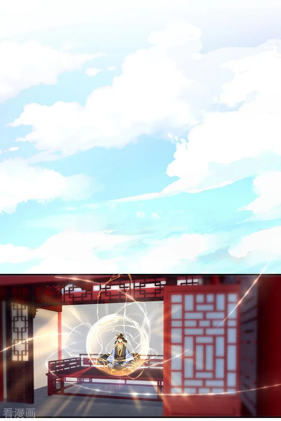 绝世战魂77话 地图开启