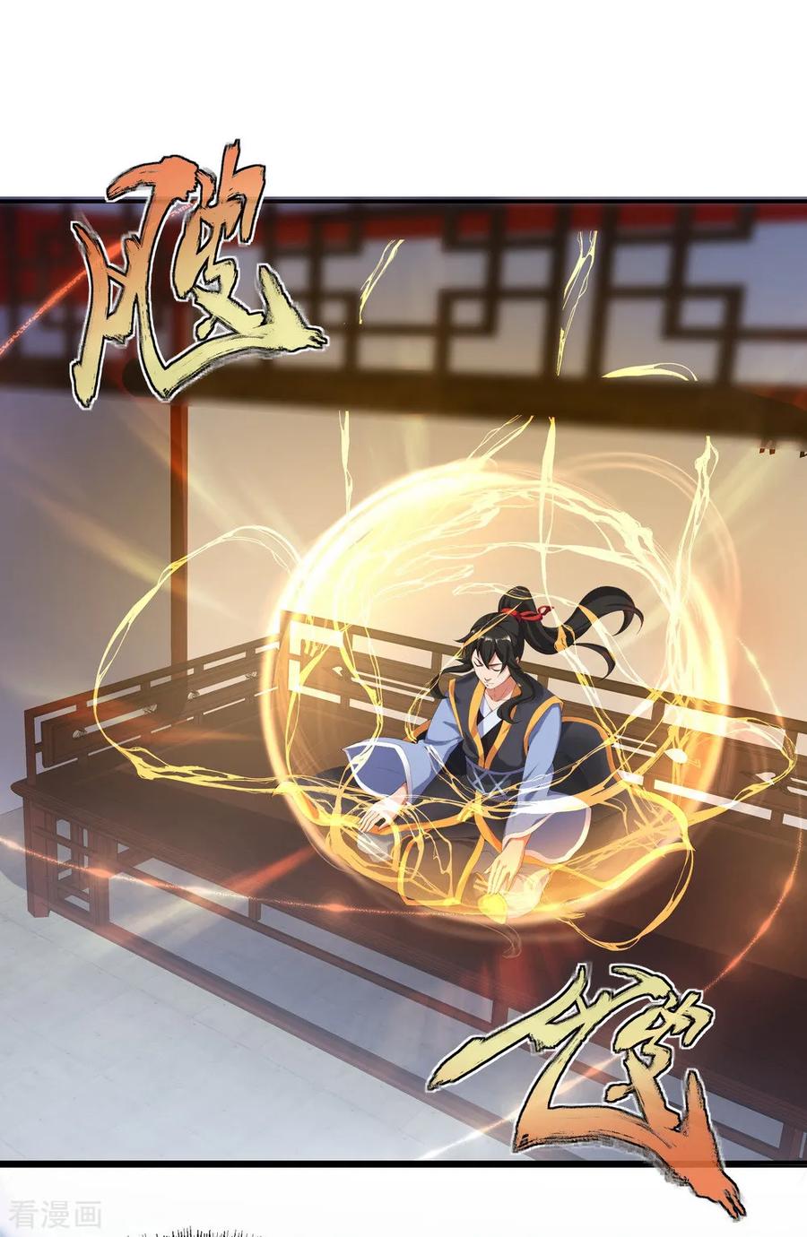 绝世战魂77话 地图开启