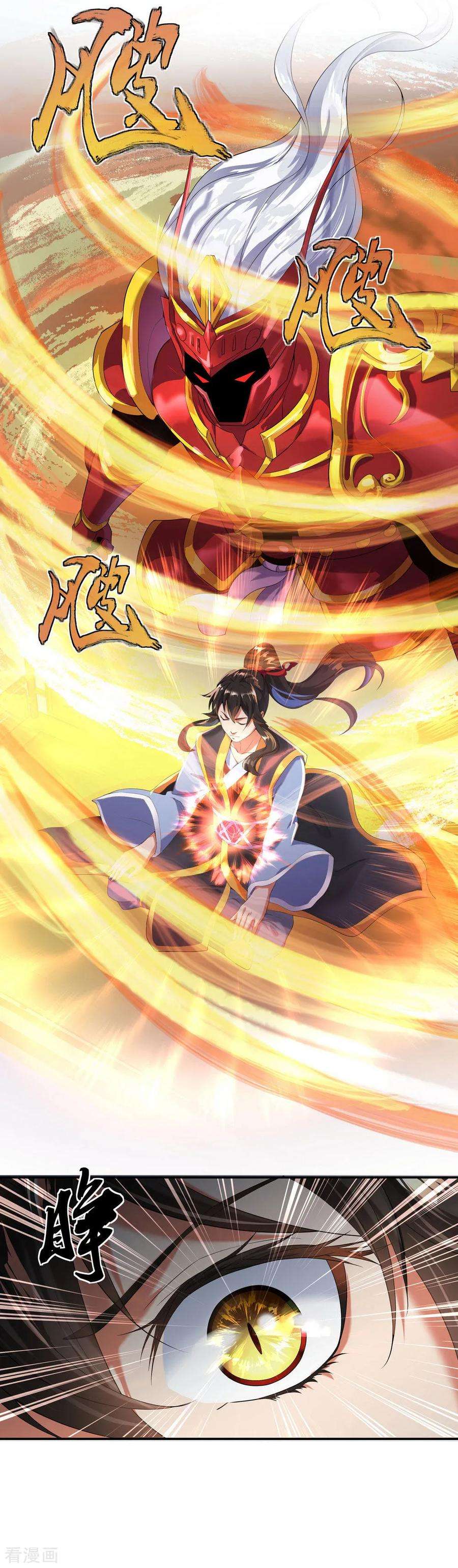 绝世战魂77话 地图开启