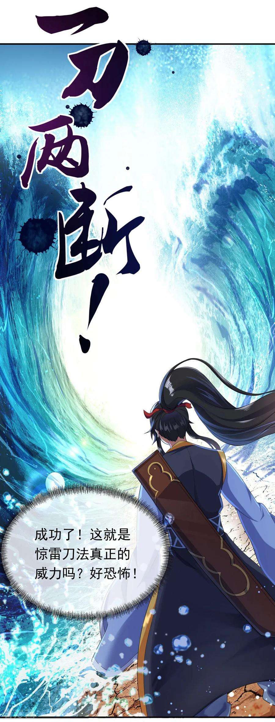 绝世战魂78话 乱心古竹林