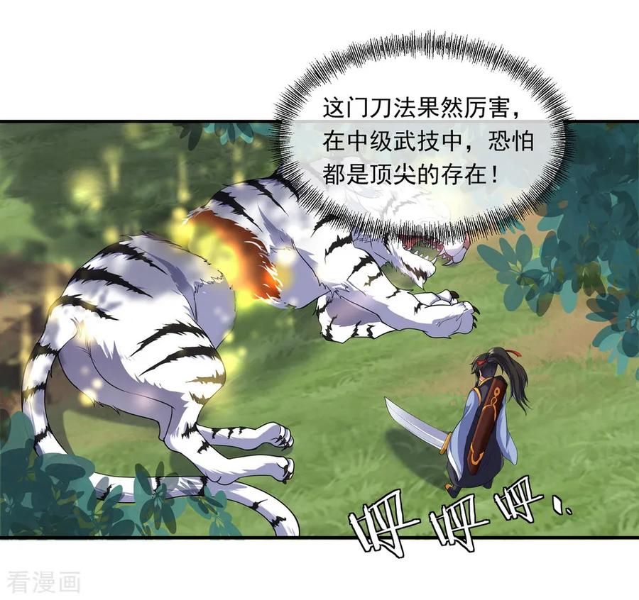 绝世战魂78话 乱心古竹林