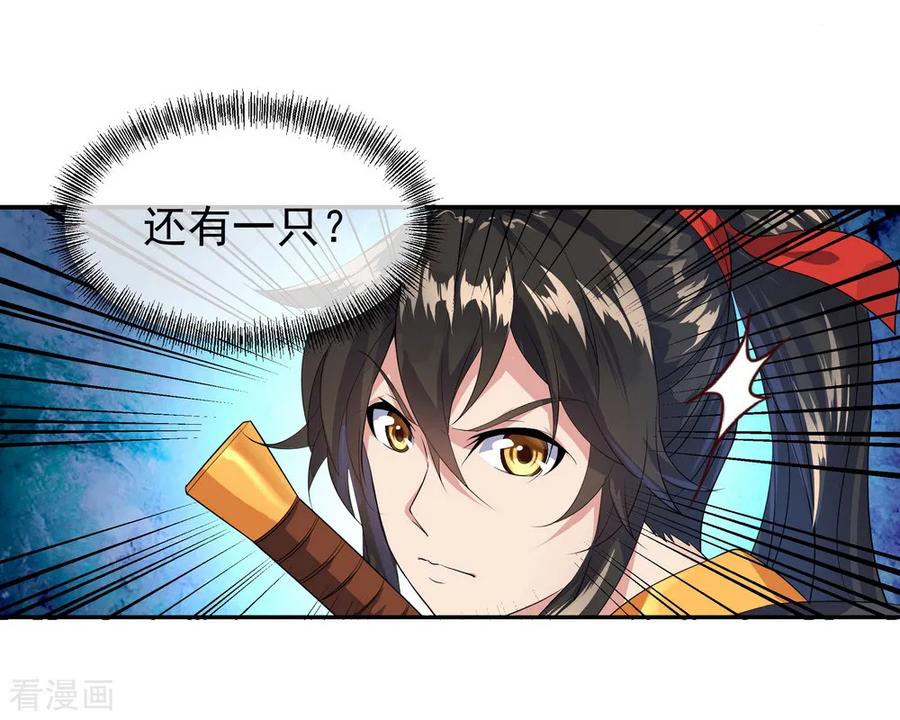 绝世战魂78话 乱心古竹林