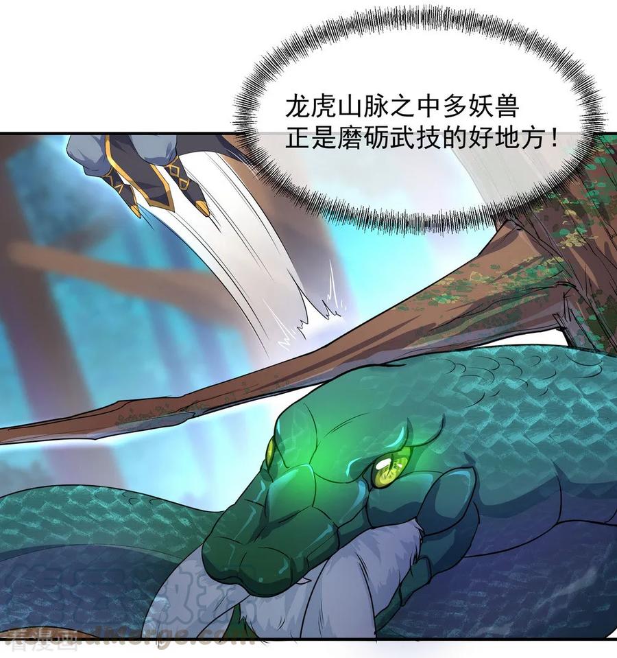 绝世战魂78话 乱心古竹林