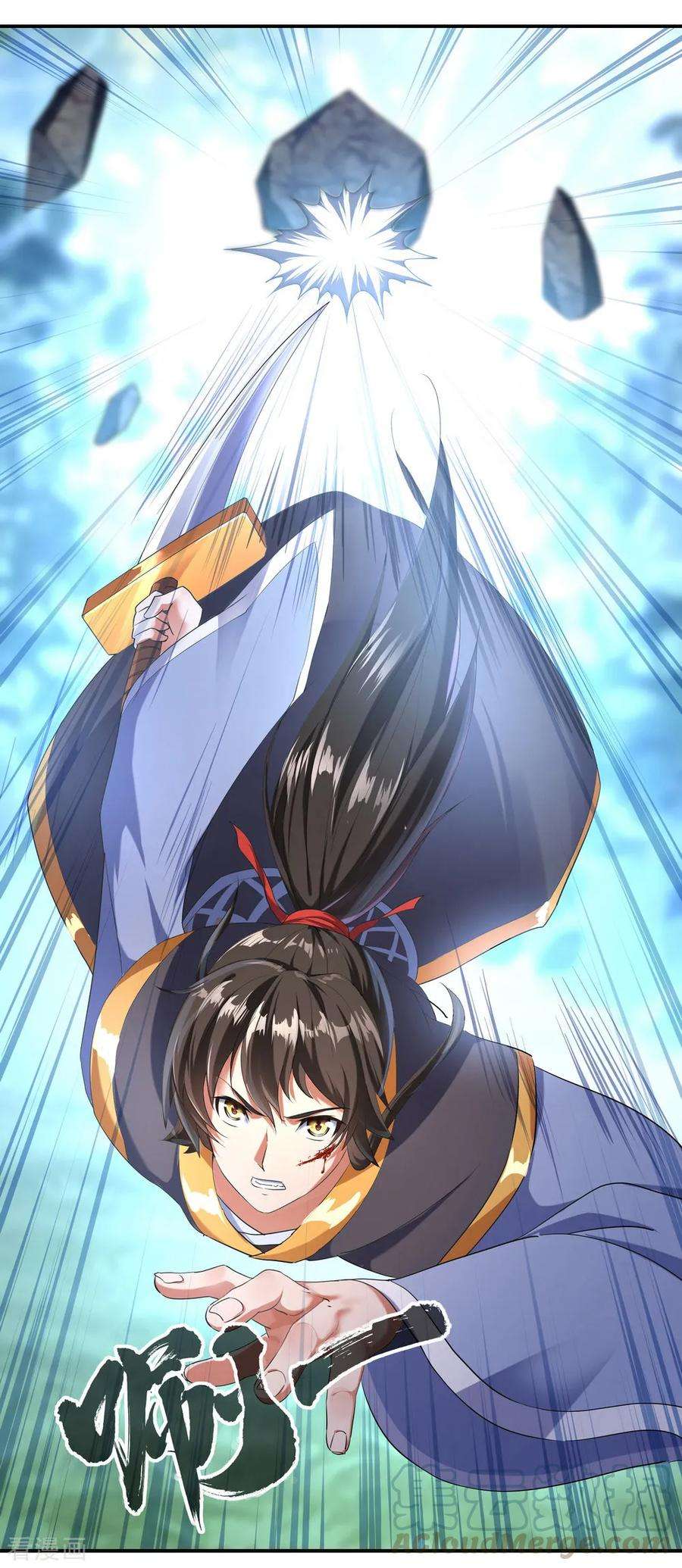 绝世战魂79话 武道之心