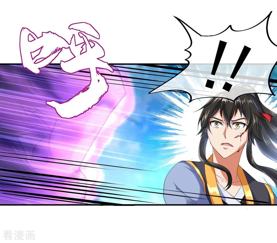 绝世战魂79话 武道之心