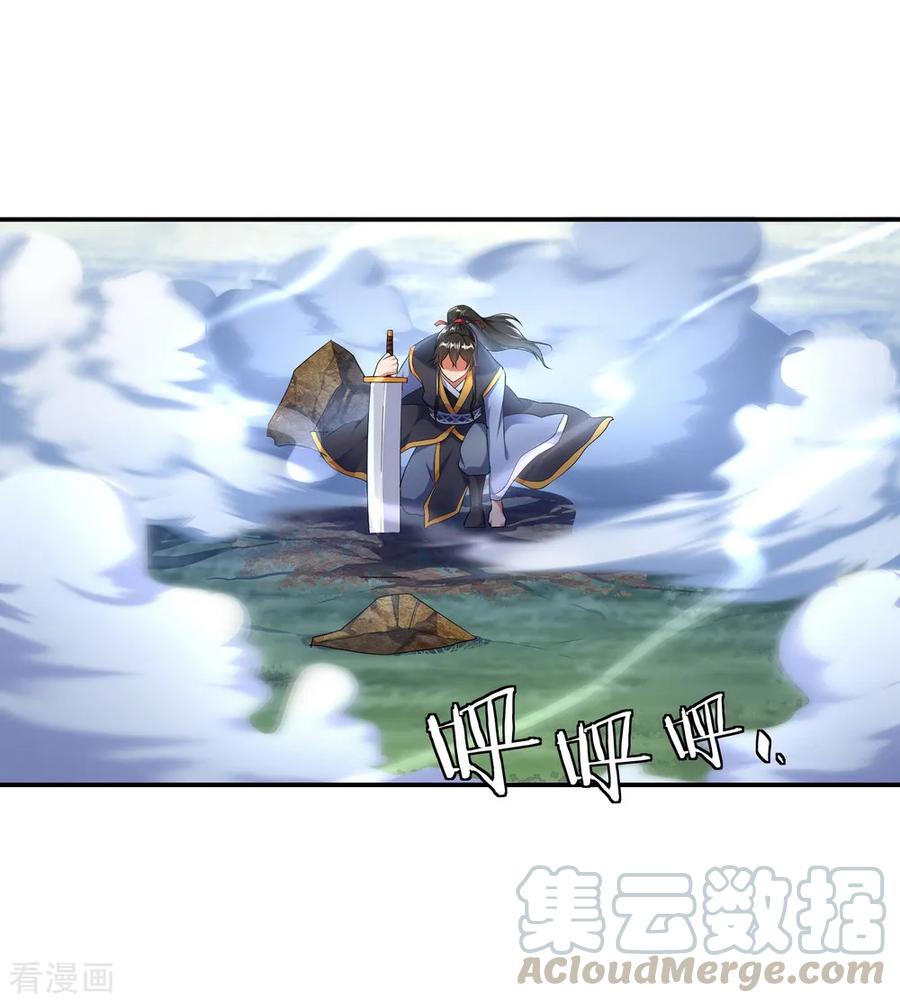 绝世战魂79话 武道之心