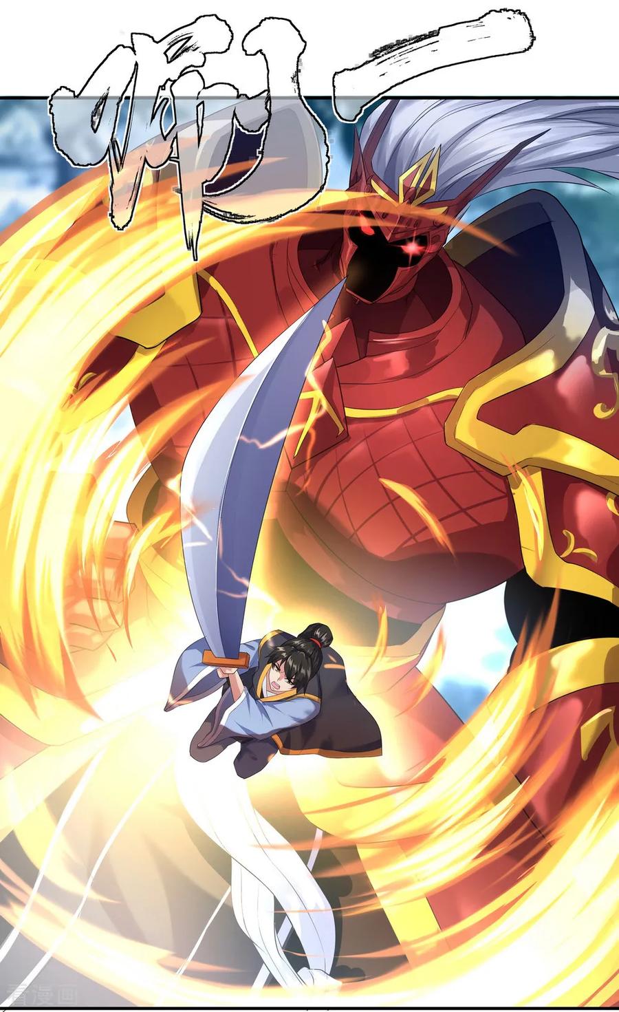 绝世战魂79话 武道之心