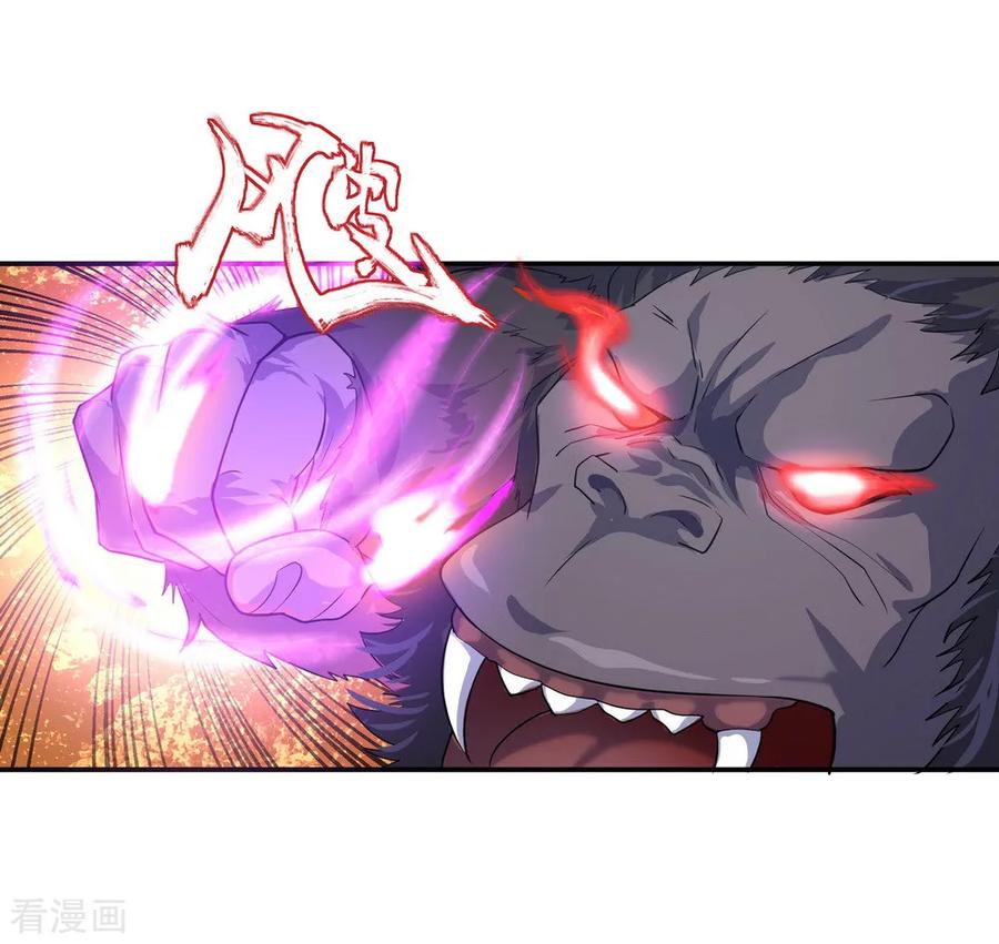 绝世战魂79话 武道之心