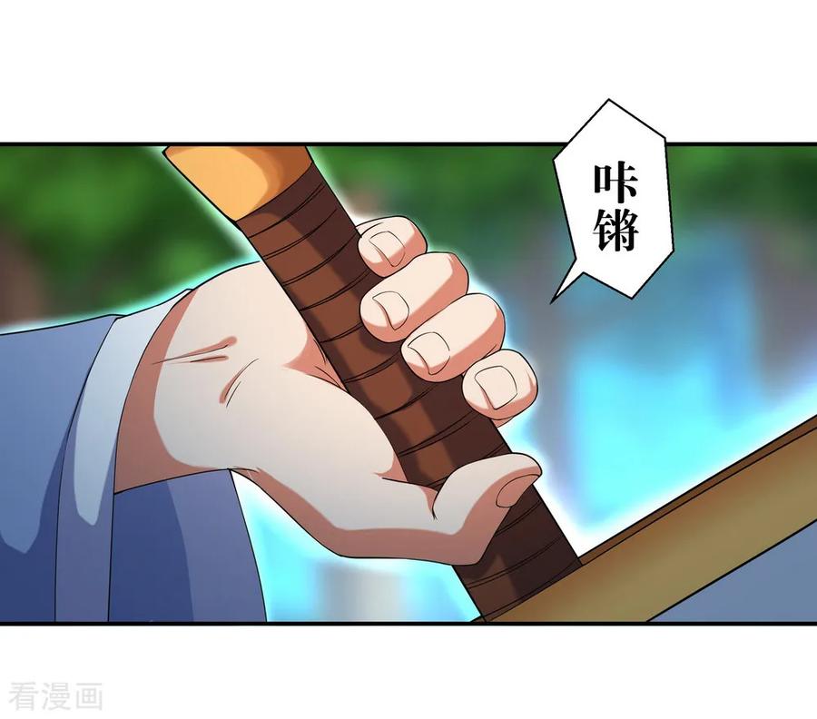 绝世战魂79话 武道之心