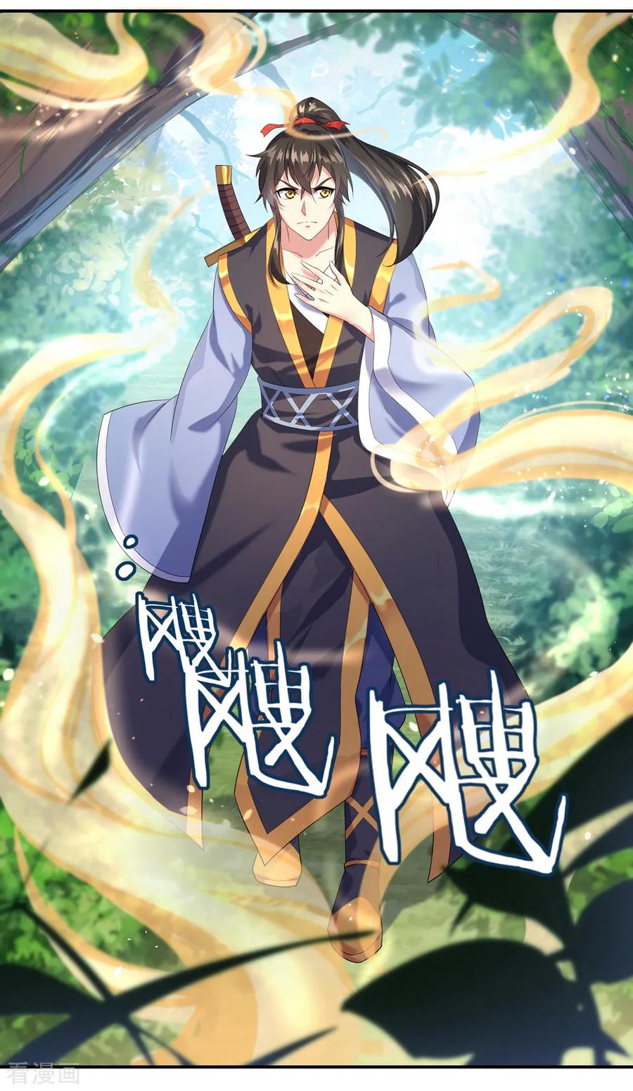 绝世战魂79话 武道之心