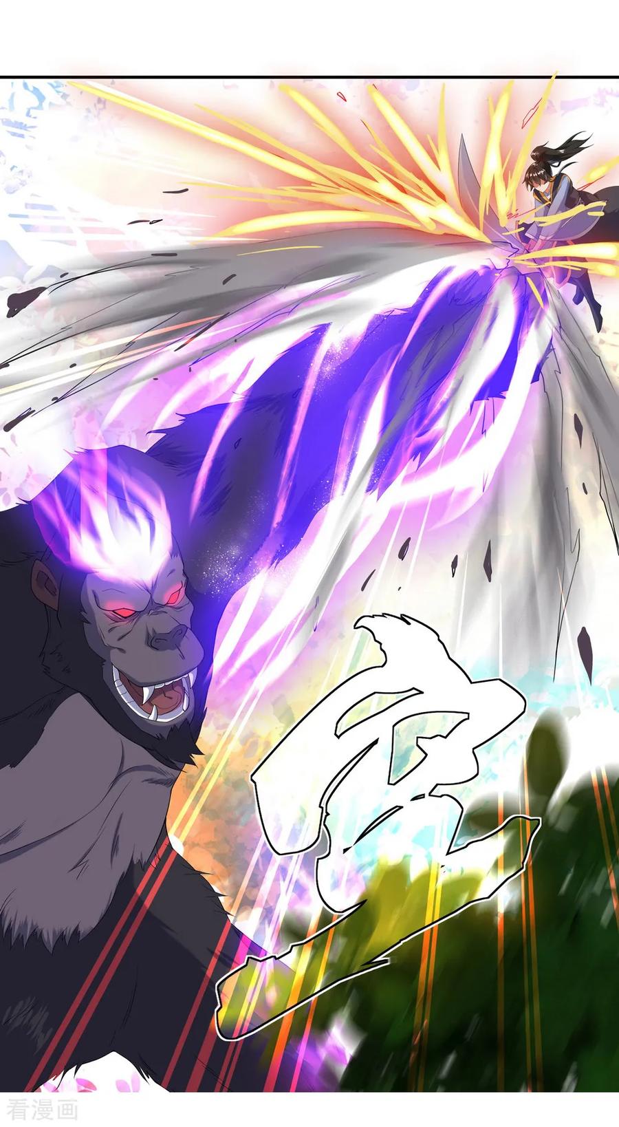 绝世战魂79话 武道之心