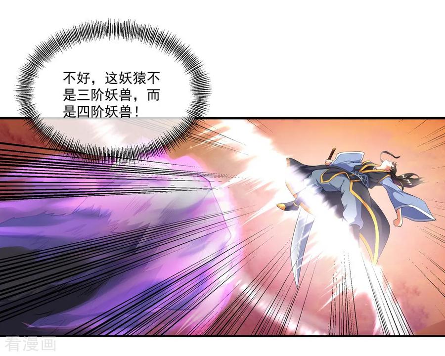 绝世战魂79话 武道之心