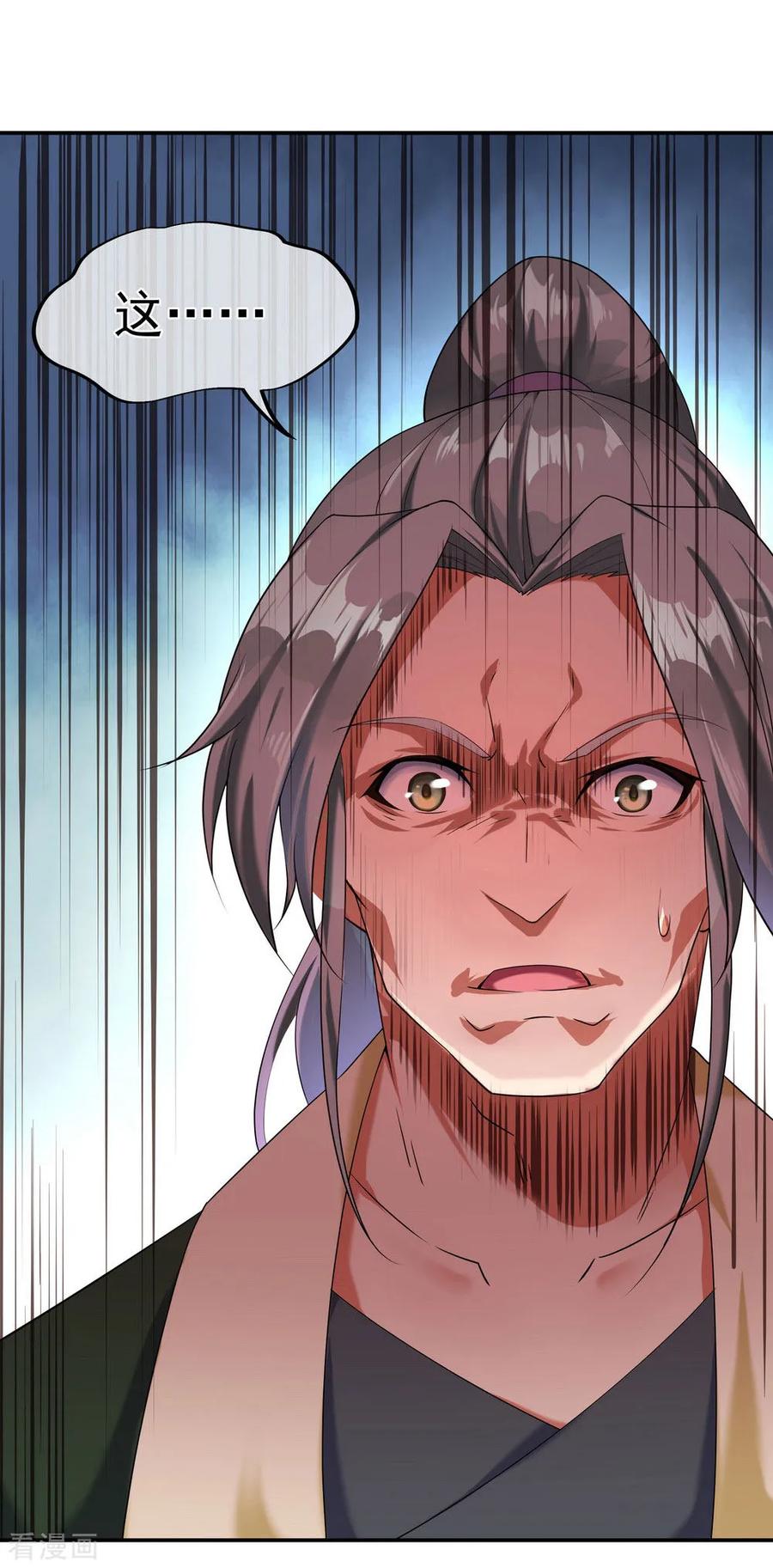 绝世战魂80话 双雄争锋