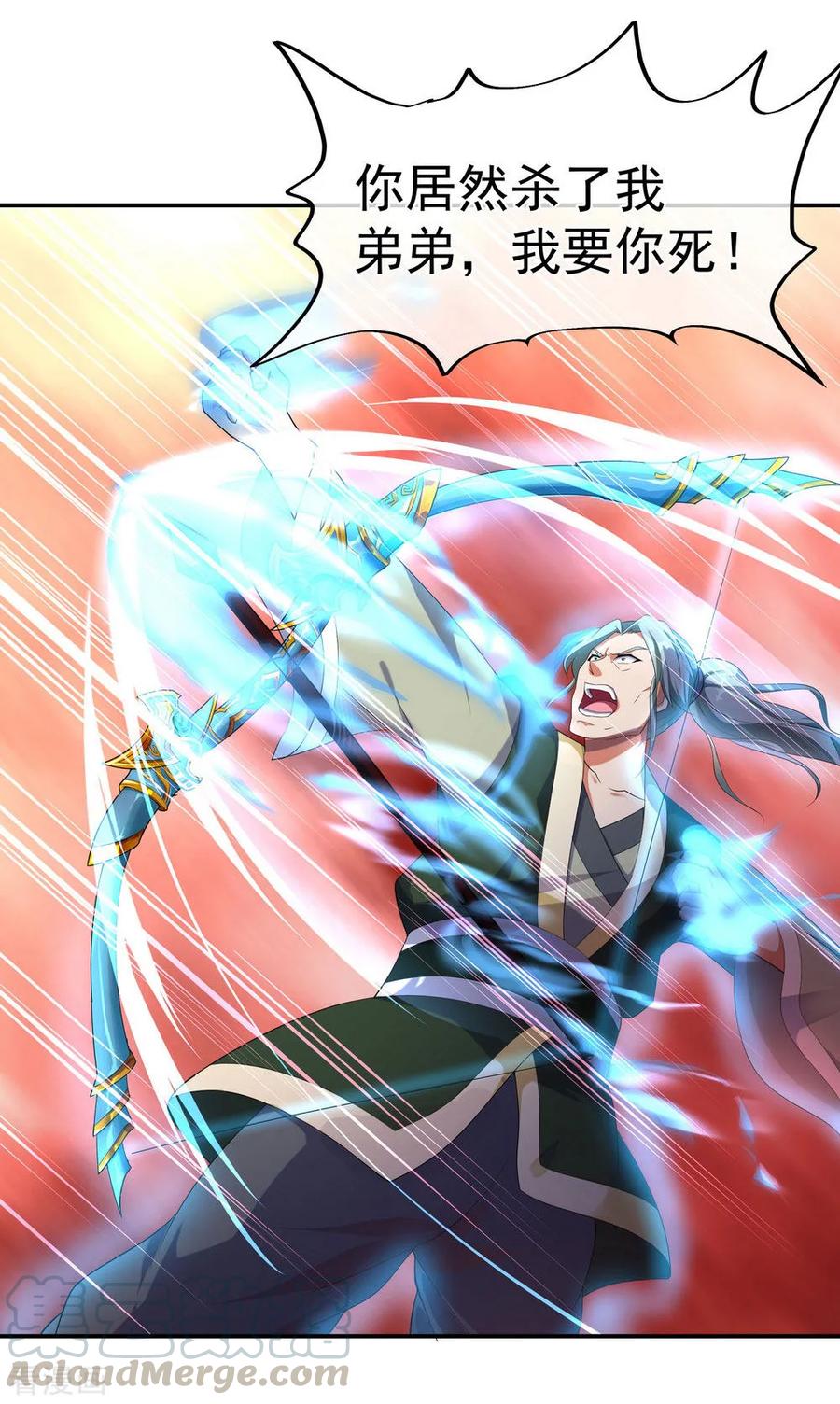 绝世战魂80话 双雄争锋