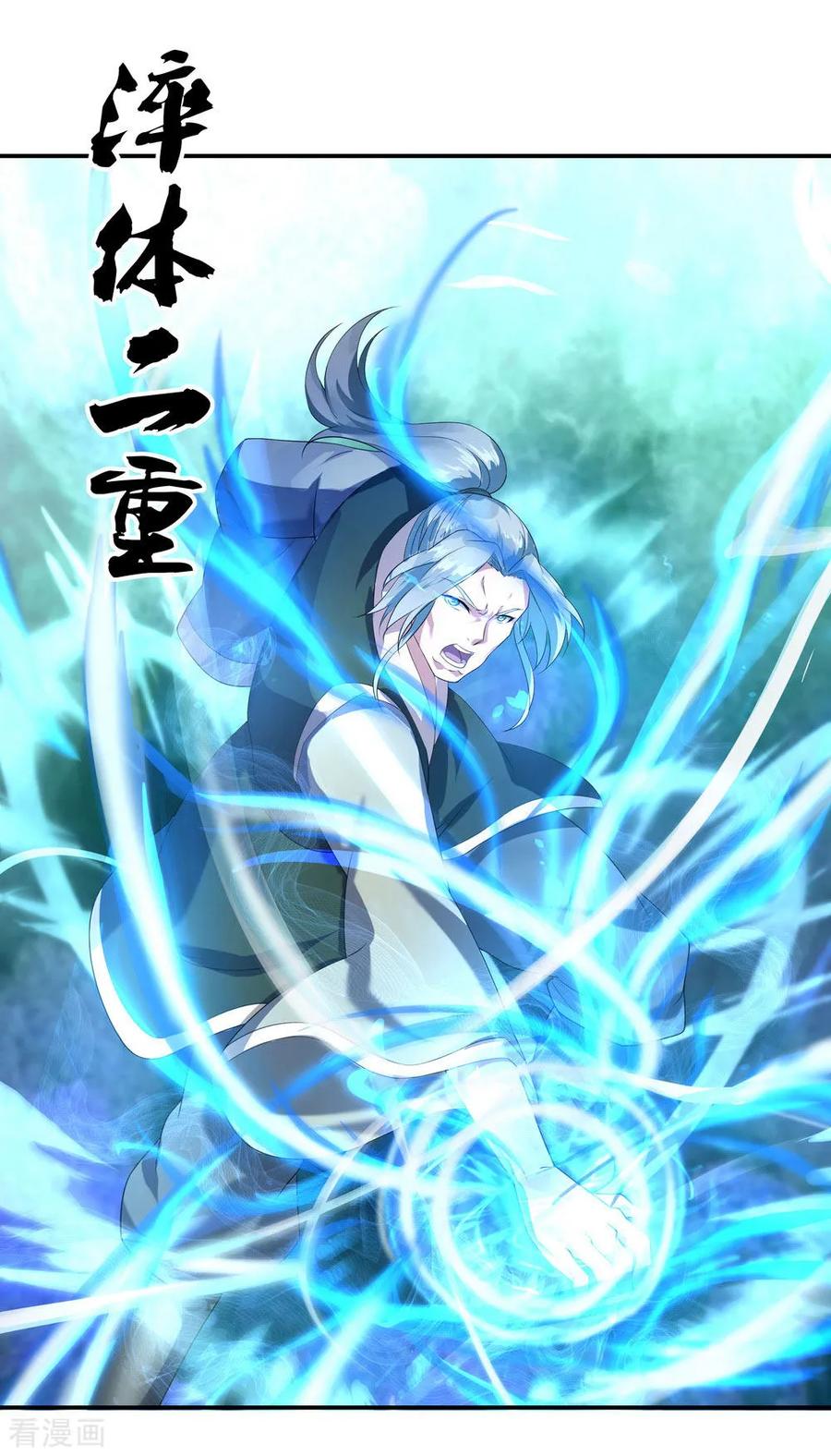 绝世战魂80话 双雄争锋