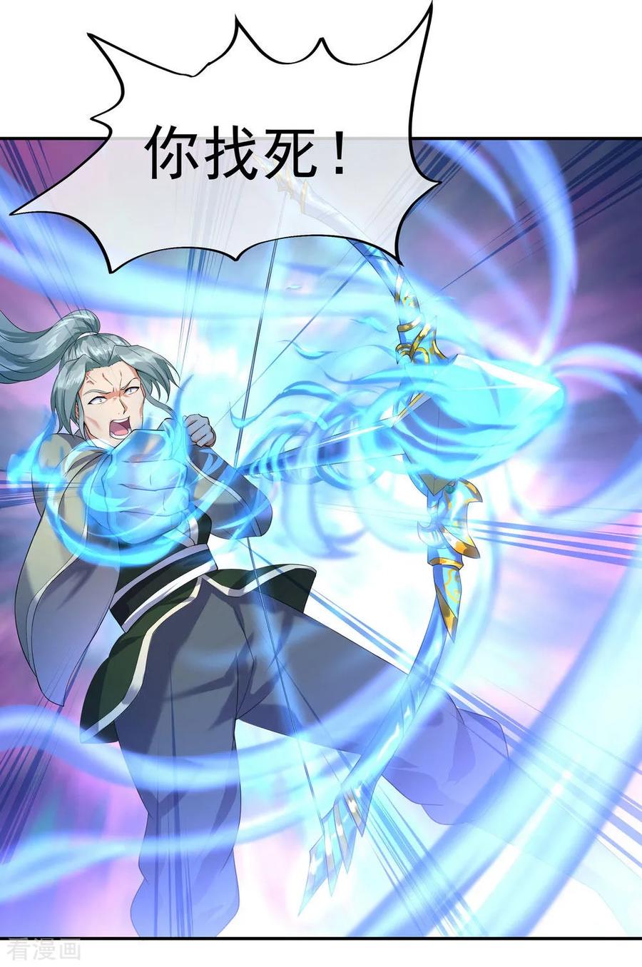 绝世战魂80话 双雄争锋