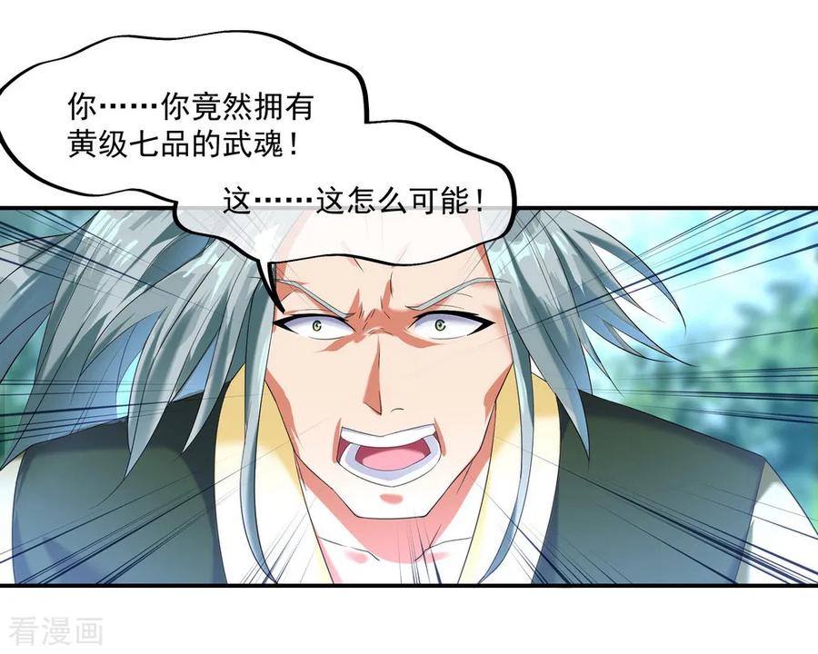 绝世战魂81话 千夫所指