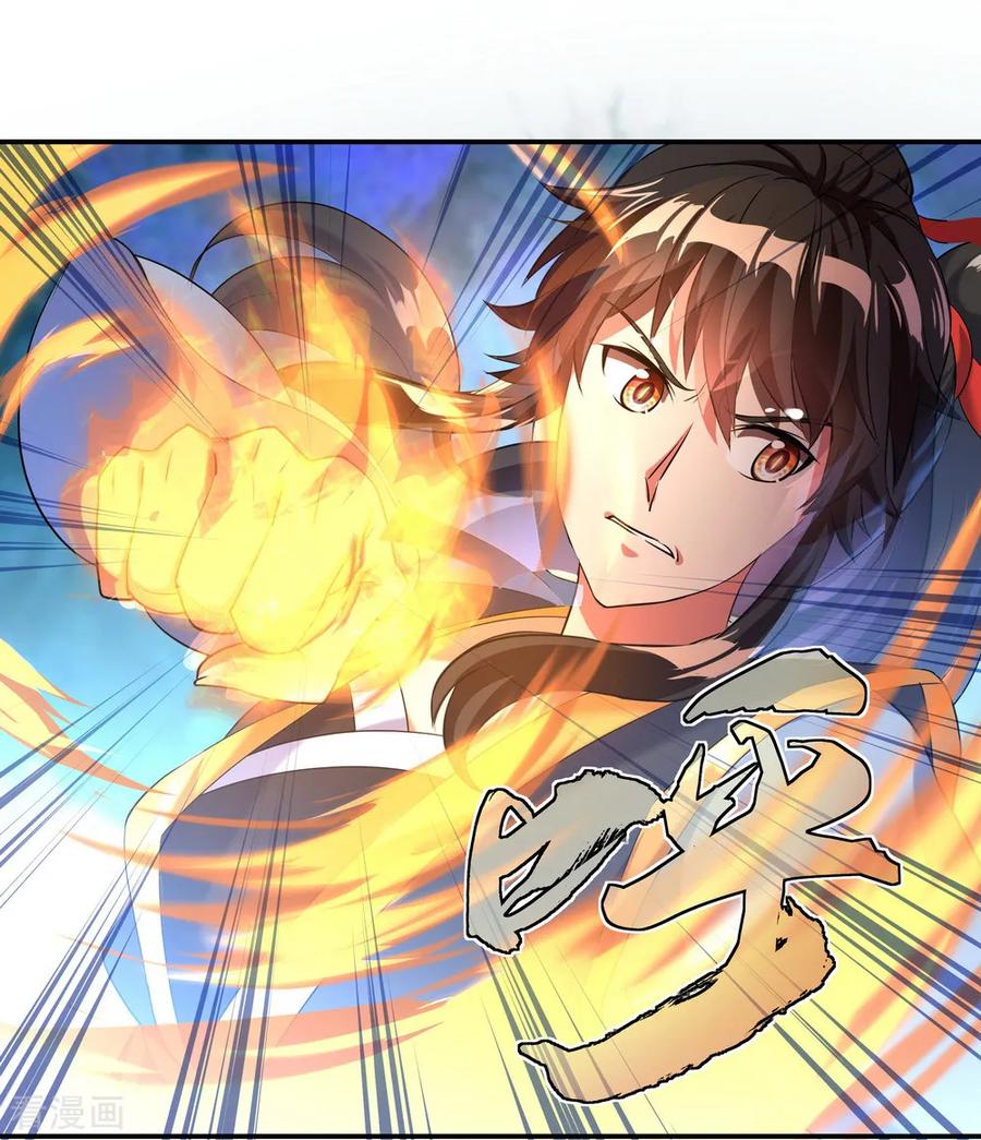 绝世战魂82话 接连打脸