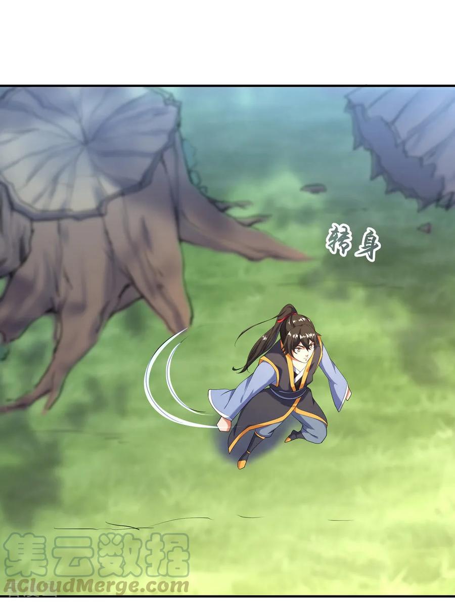 绝世战魂82话 接连打脸