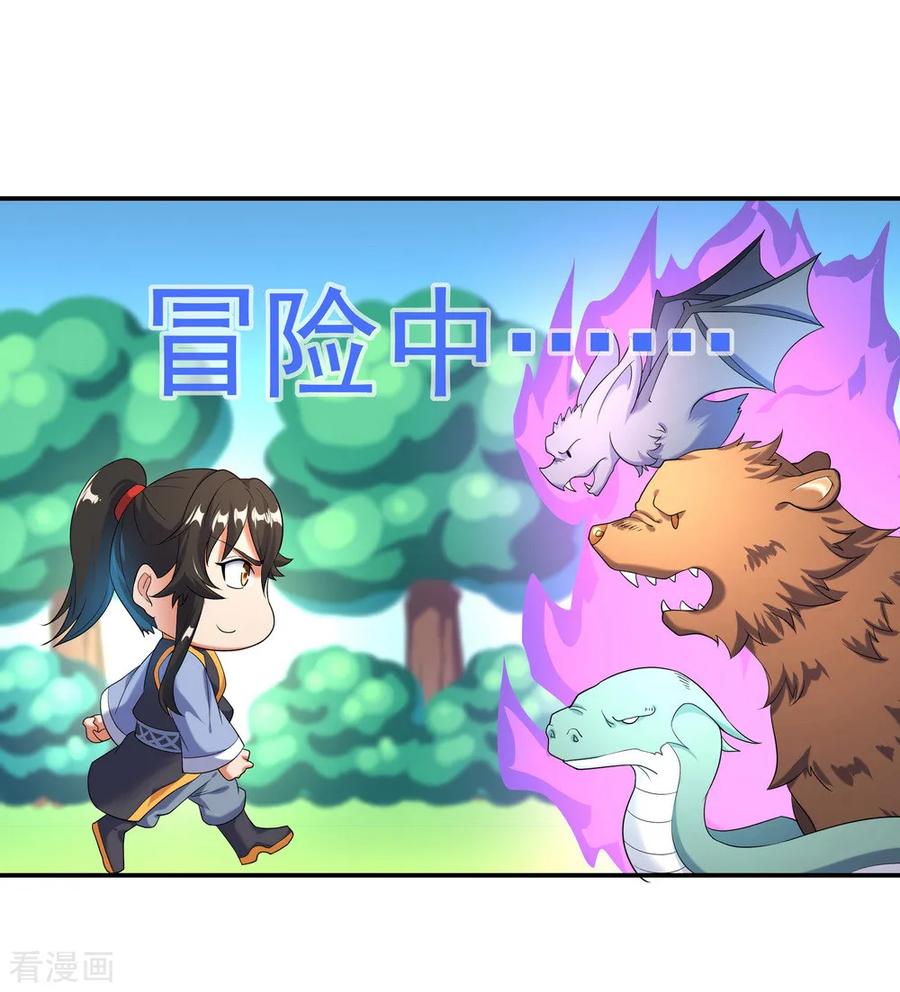 绝世战魂82话 接连打脸