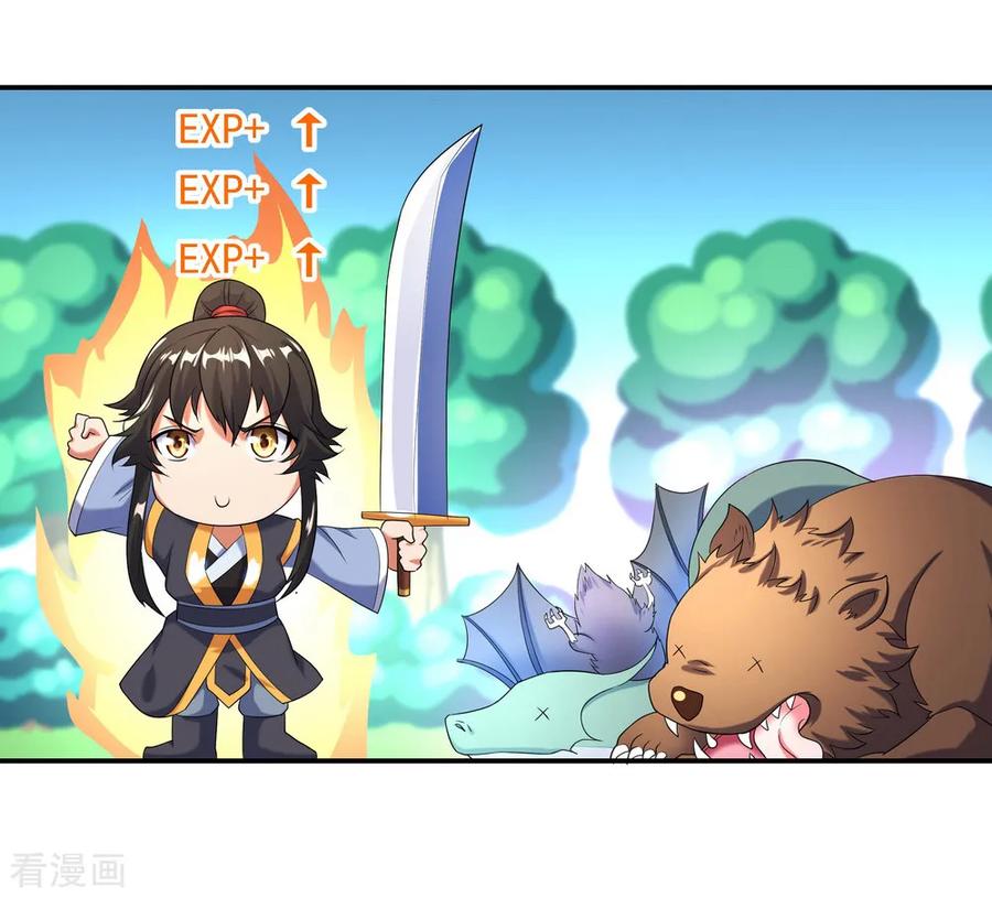 绝世战魂82话 接连打脸