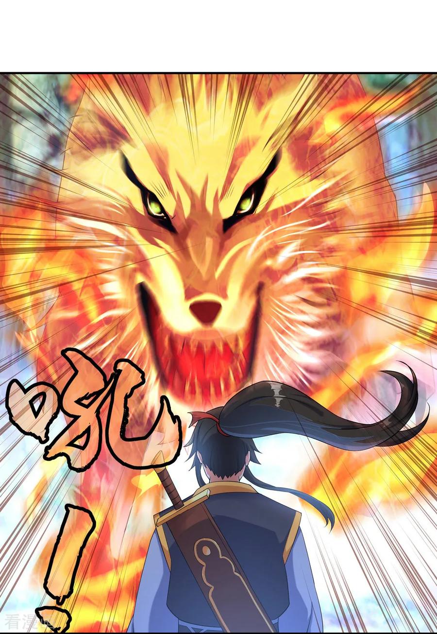 绝世战魂82话 接连打脸