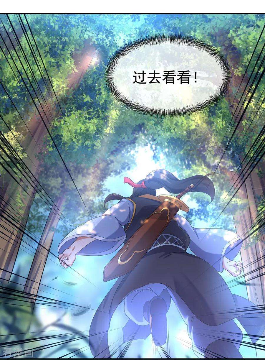 绝世战魂83话 霸气君临