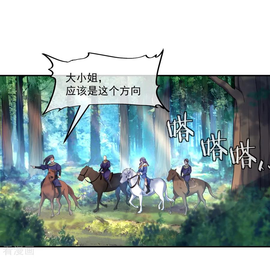 绝世战魂83话 霸气君临