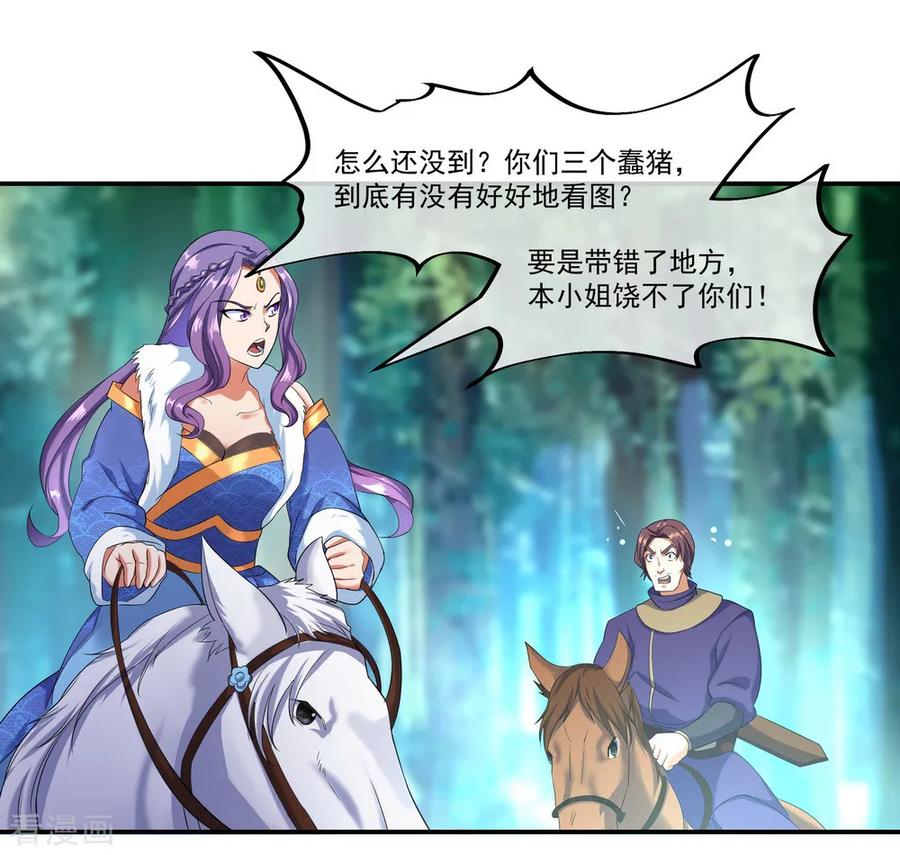 绝世战魂83话 霸气君临