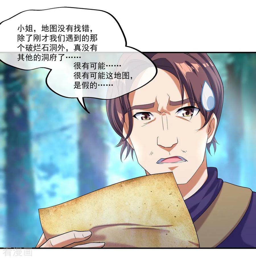 绝世战魂83话 霸气君临