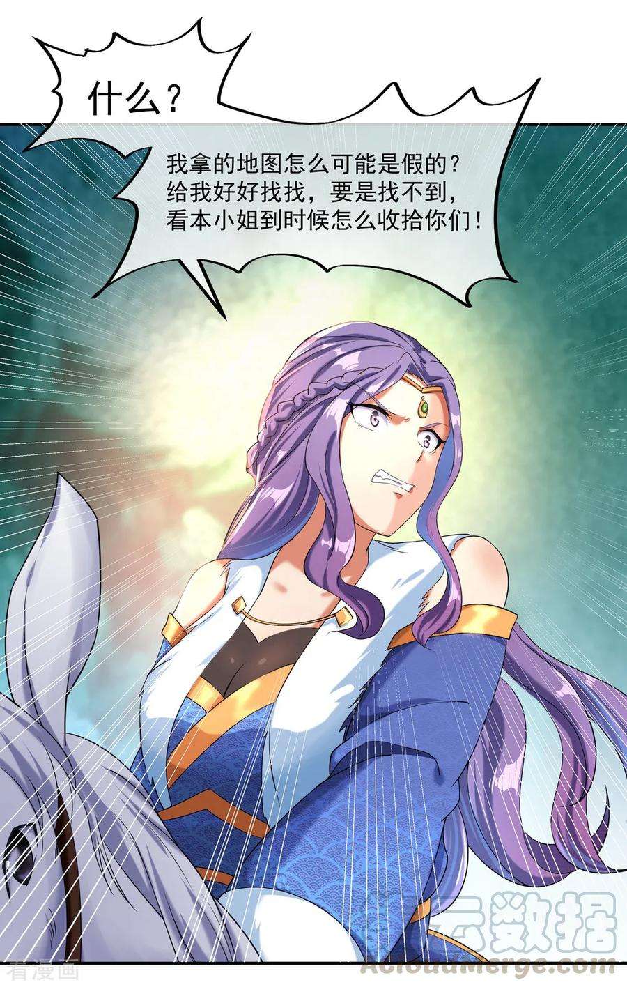绝世战魂83话 霸气君临