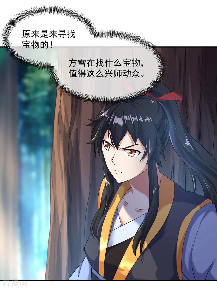 绝世战魂83话 霸气君临