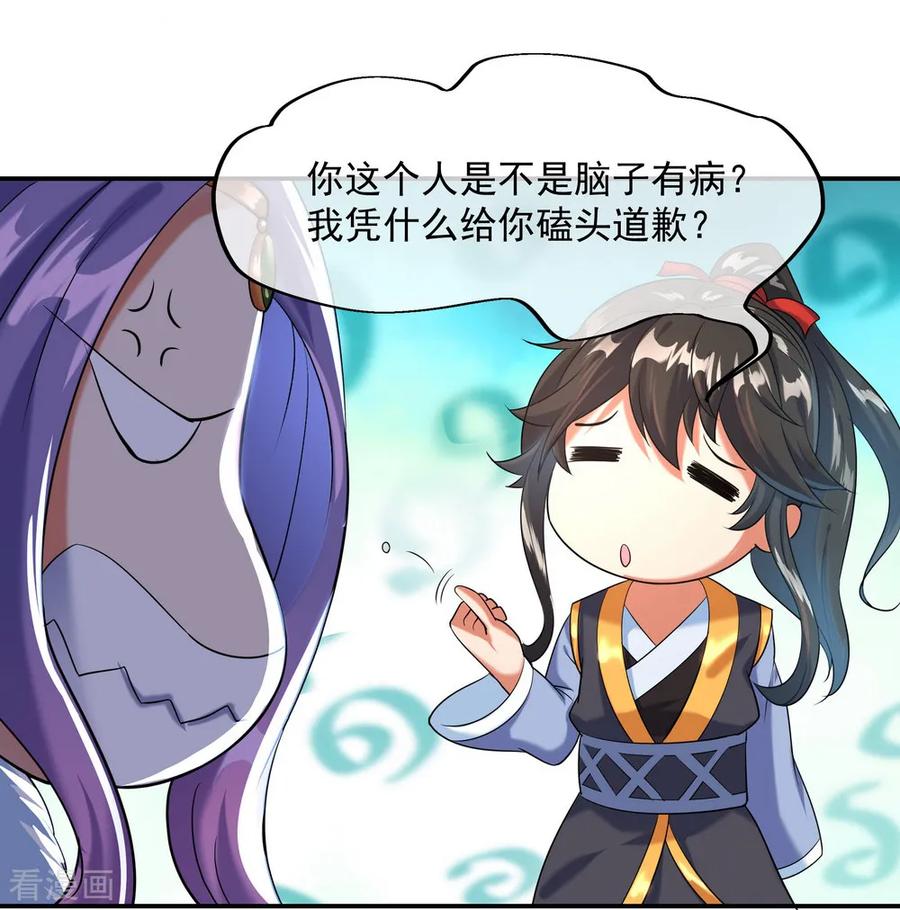 绝世战魂84话 杀机到来