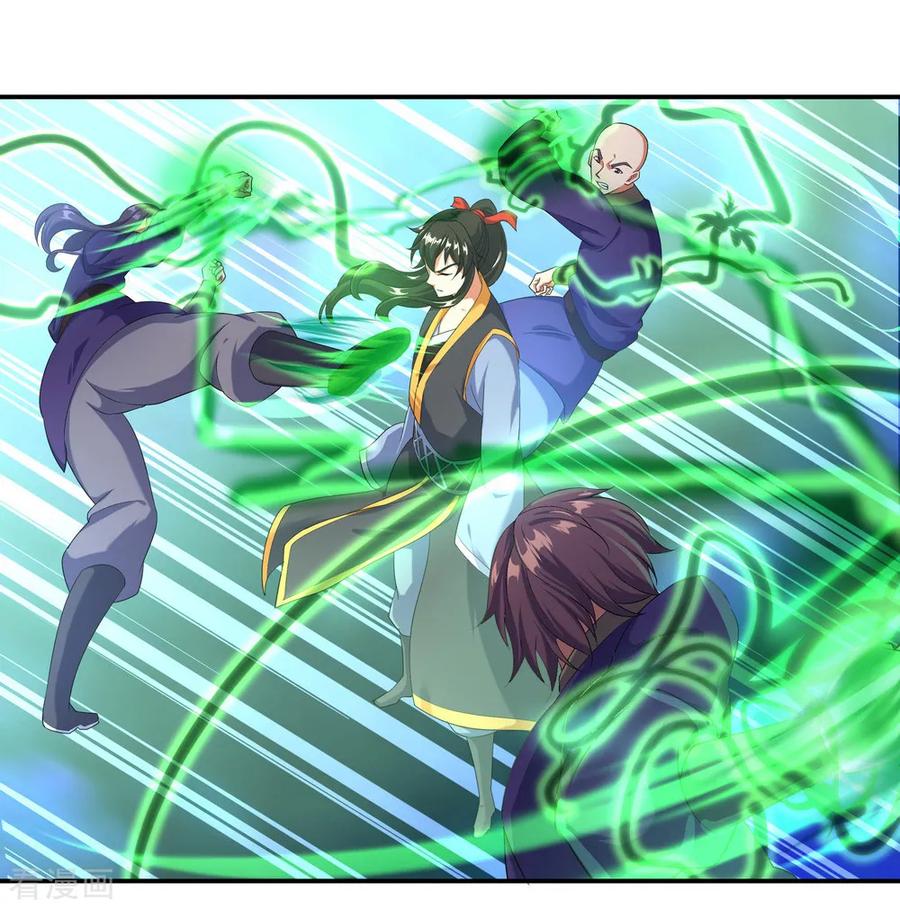 绝世战魂84话 杀机到来