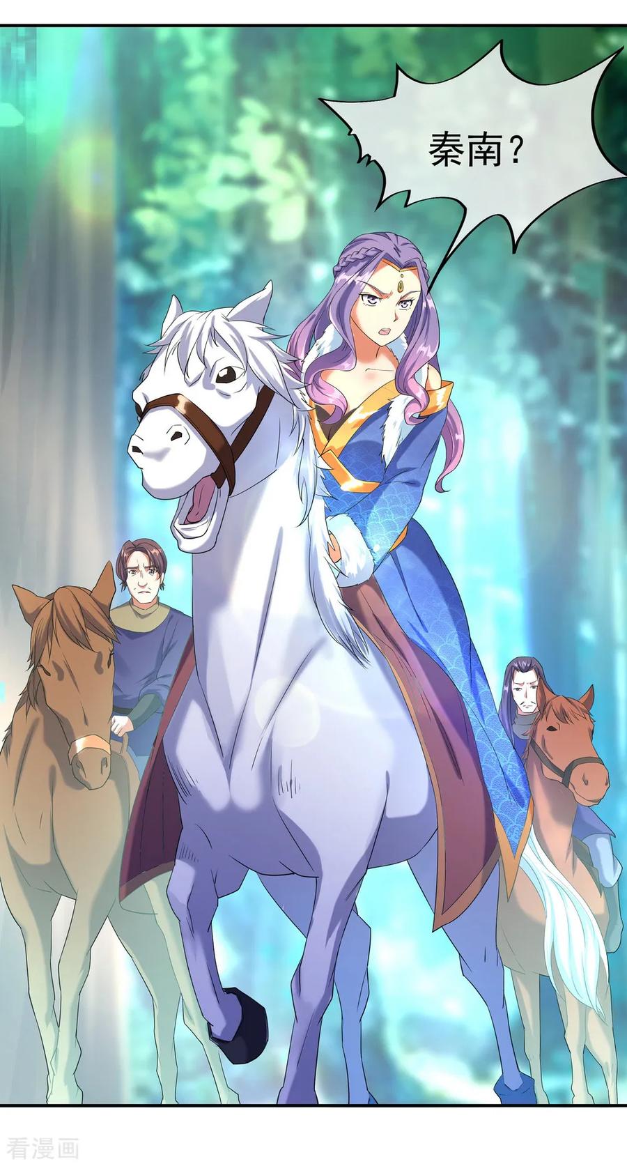 绝世战魂84话 杀机到来