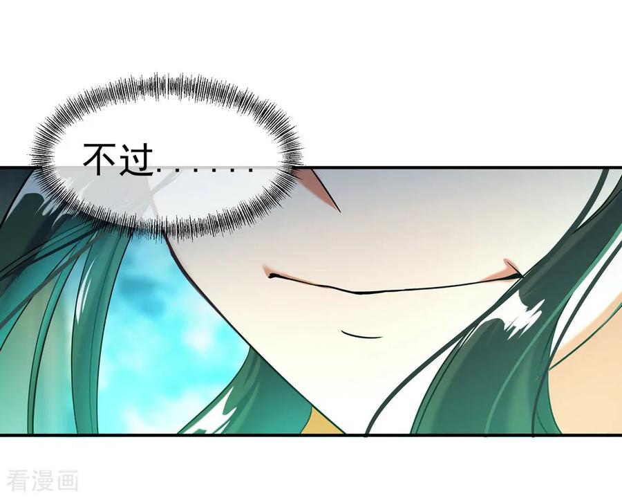 绝世战魂85话 挑战林子萧