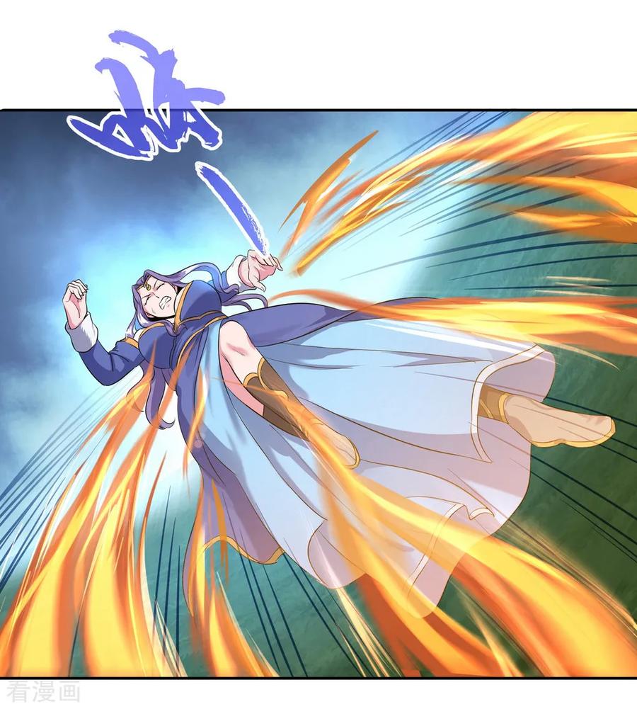 绝世战魂85话 挑战林子萧