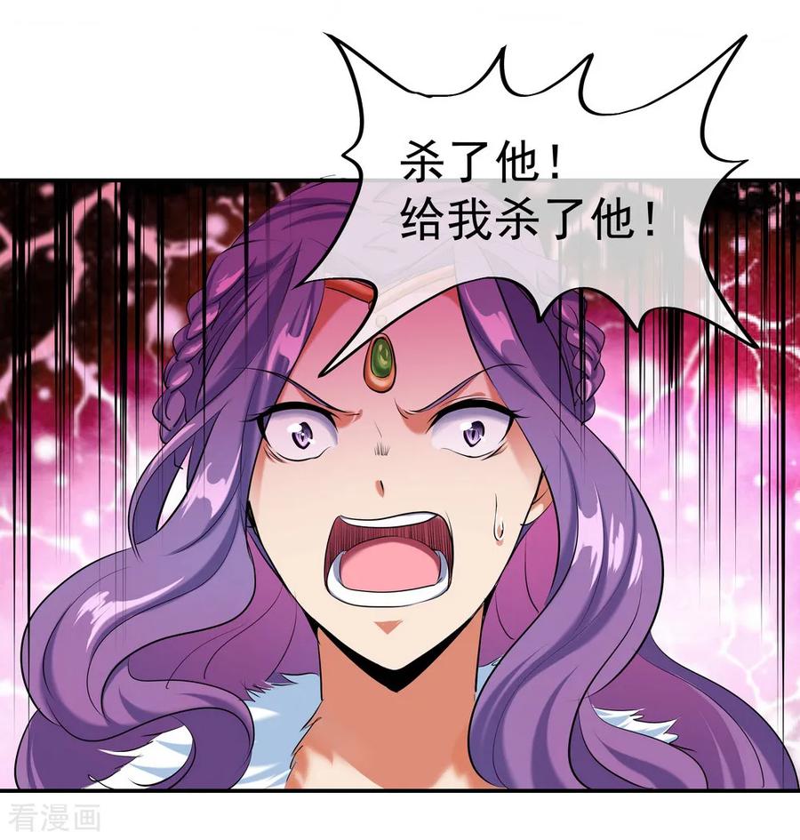 绝世战魂85话 挑战林子萧