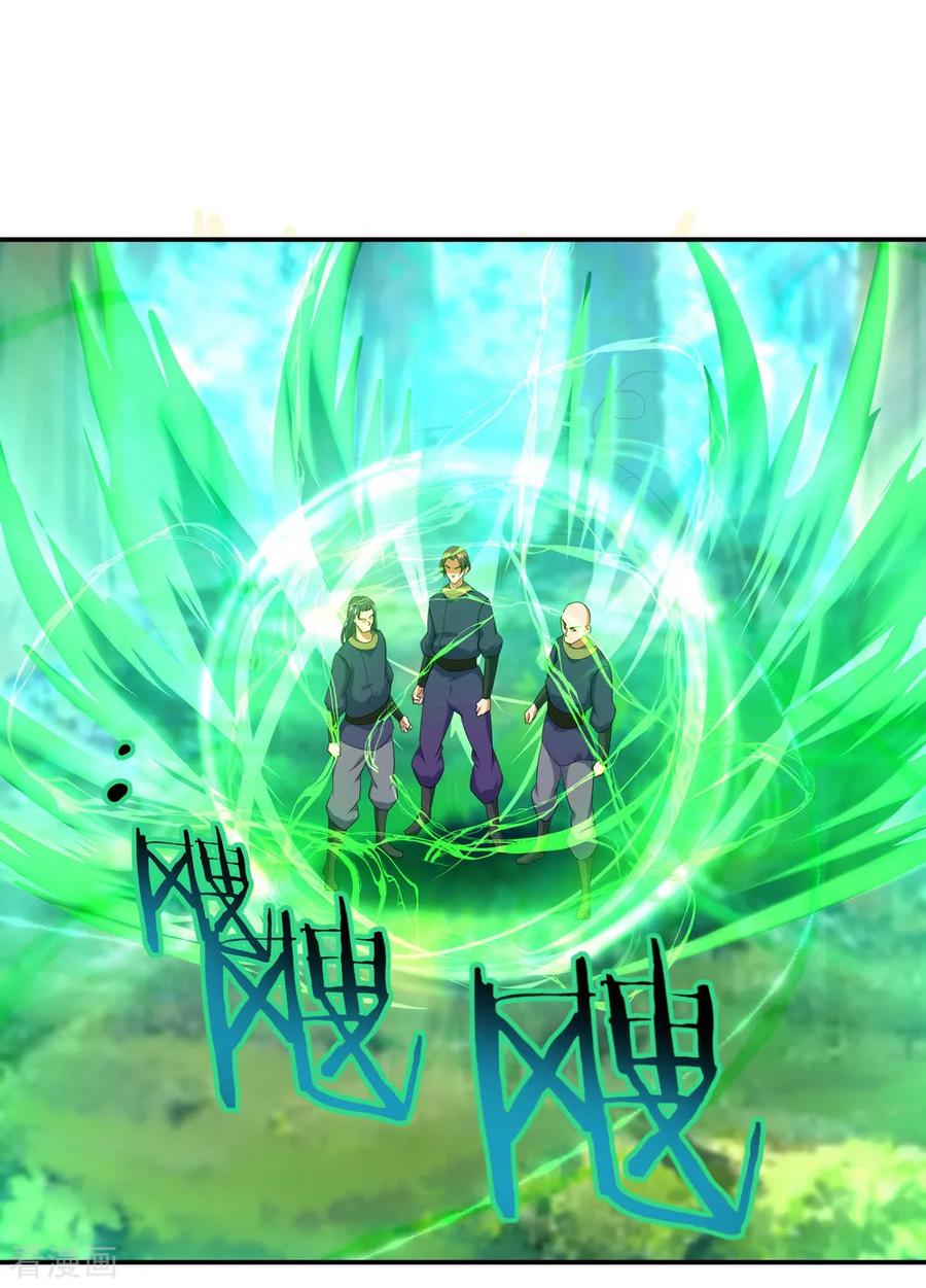 绝世战魂85话 挑战林子萧