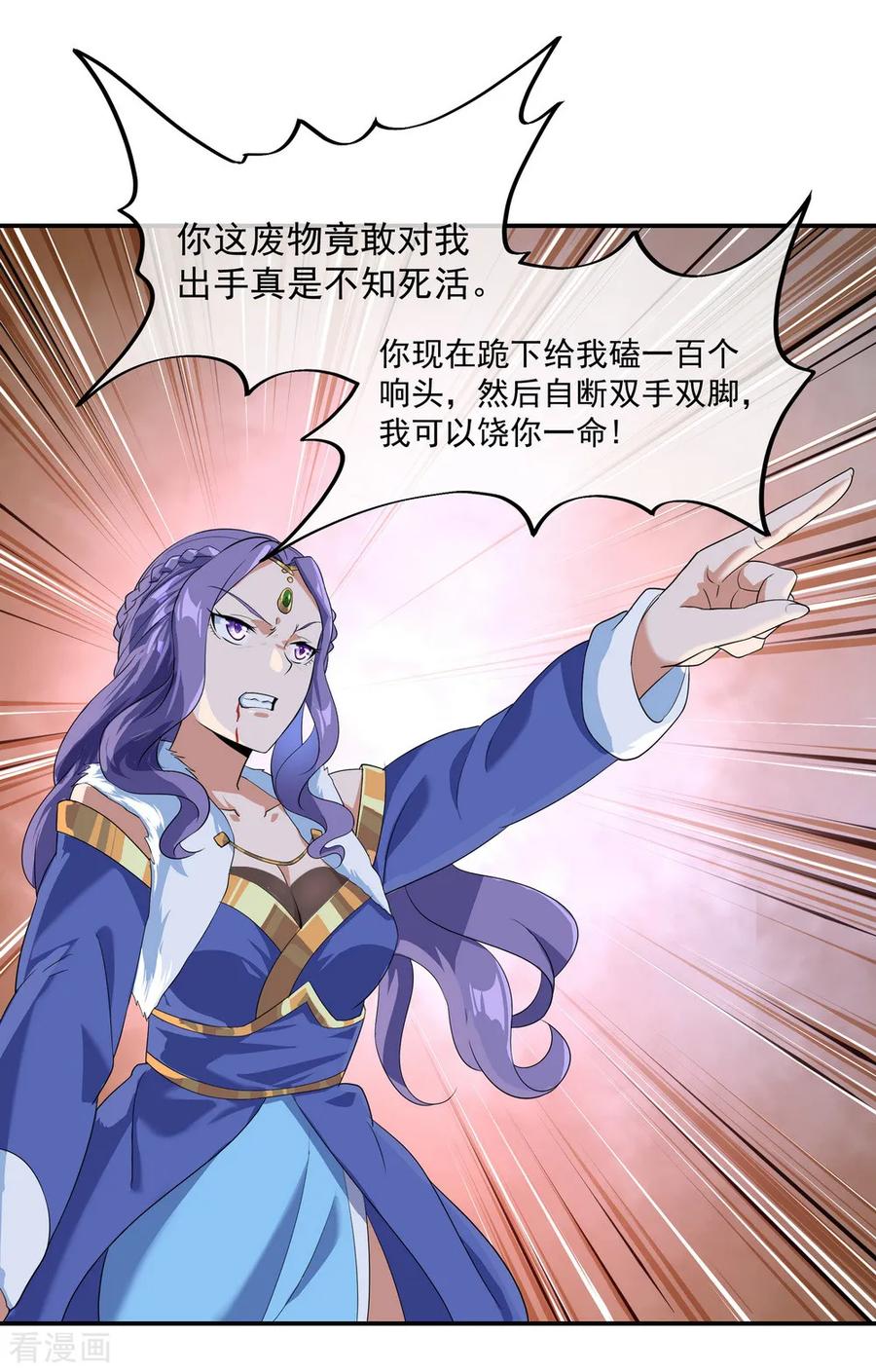 绝世战魂86话 大战开始