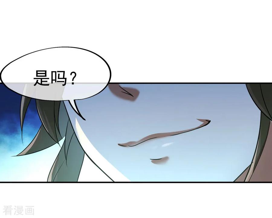 绝世战魂86话 大战开始