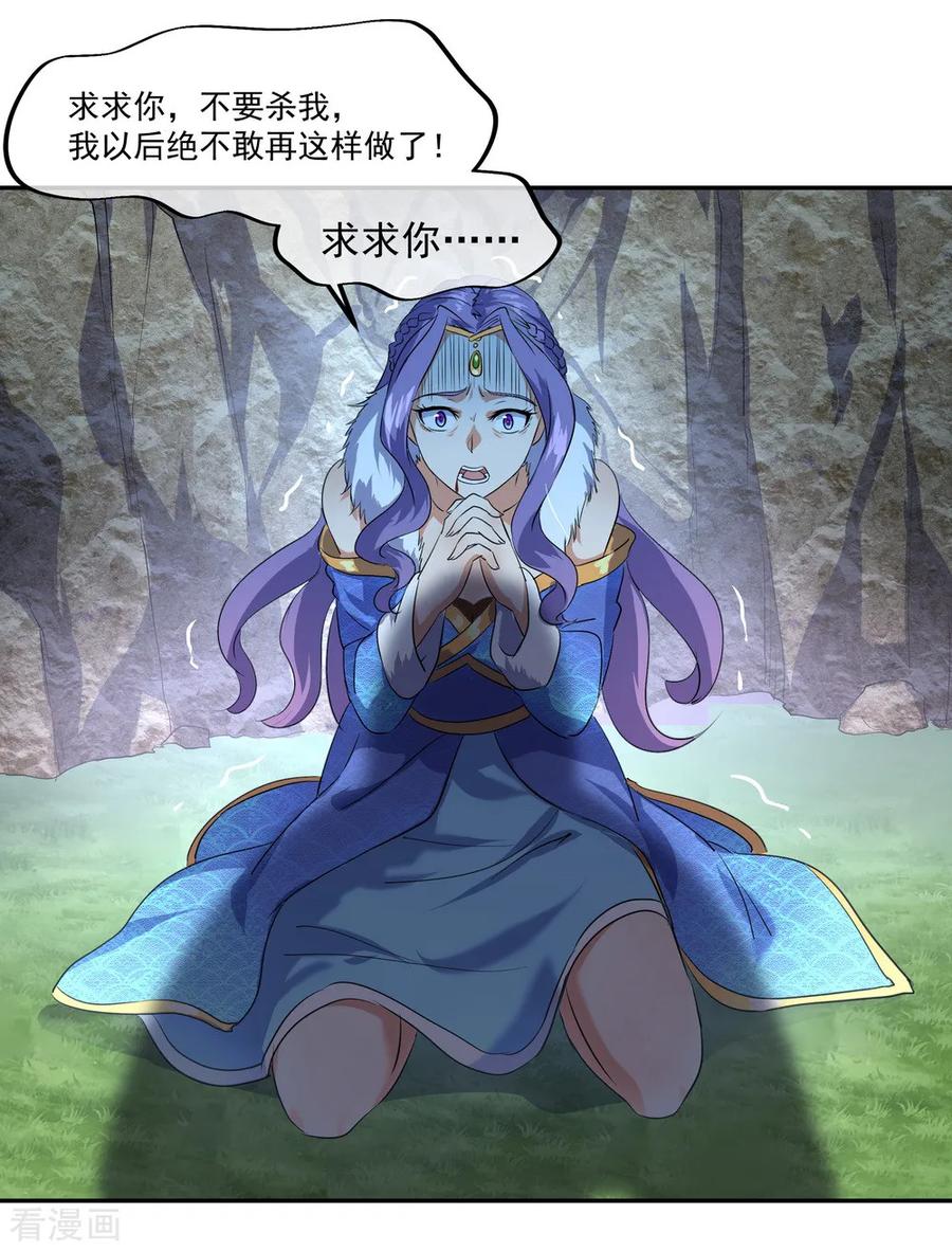 绝世战魂86话 大战开始