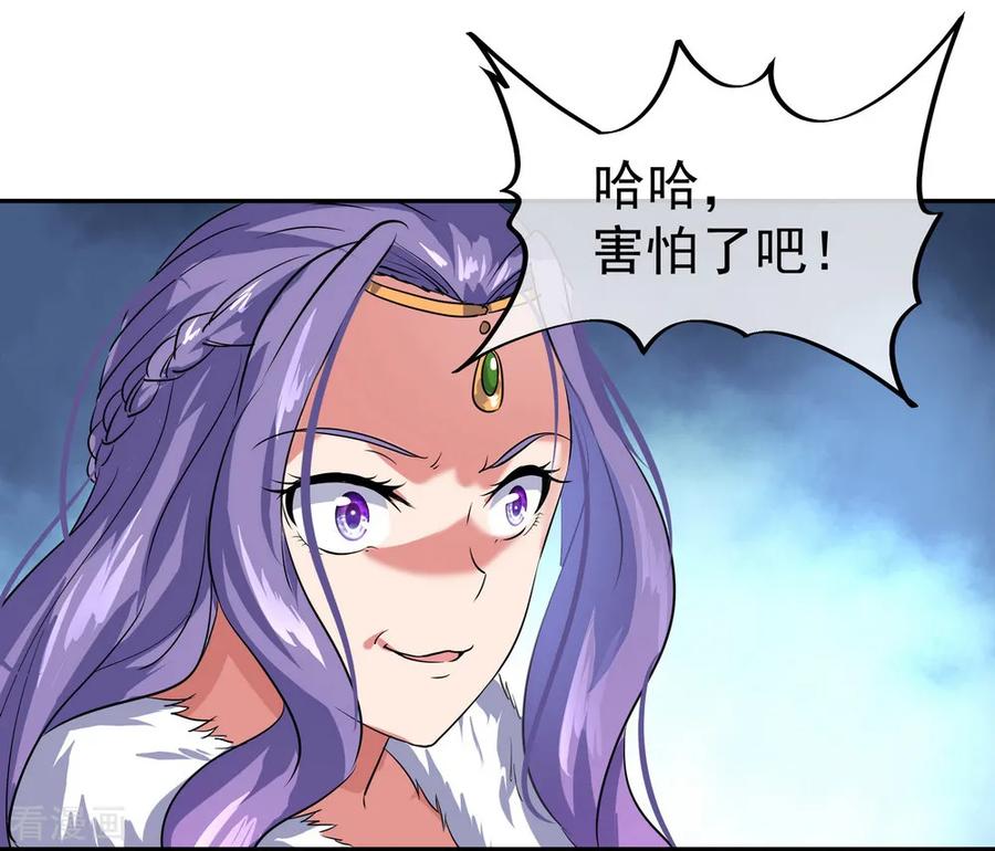 绝世战魂86话 大战开始