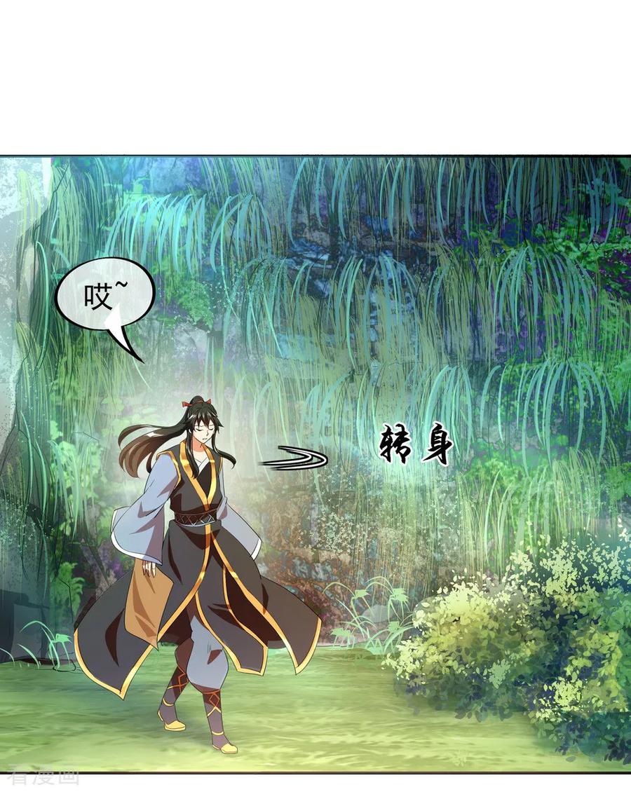 绝世战魂87话 宿命对决