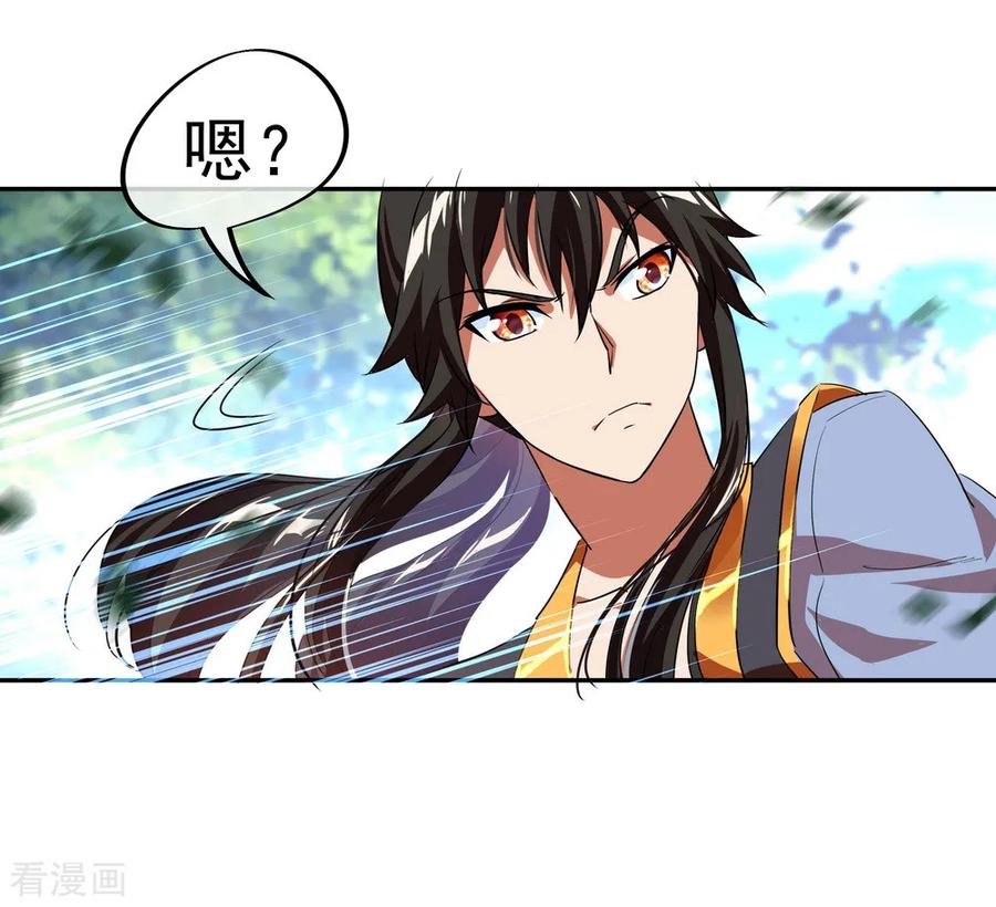 绝世战魂87话 宿命对决