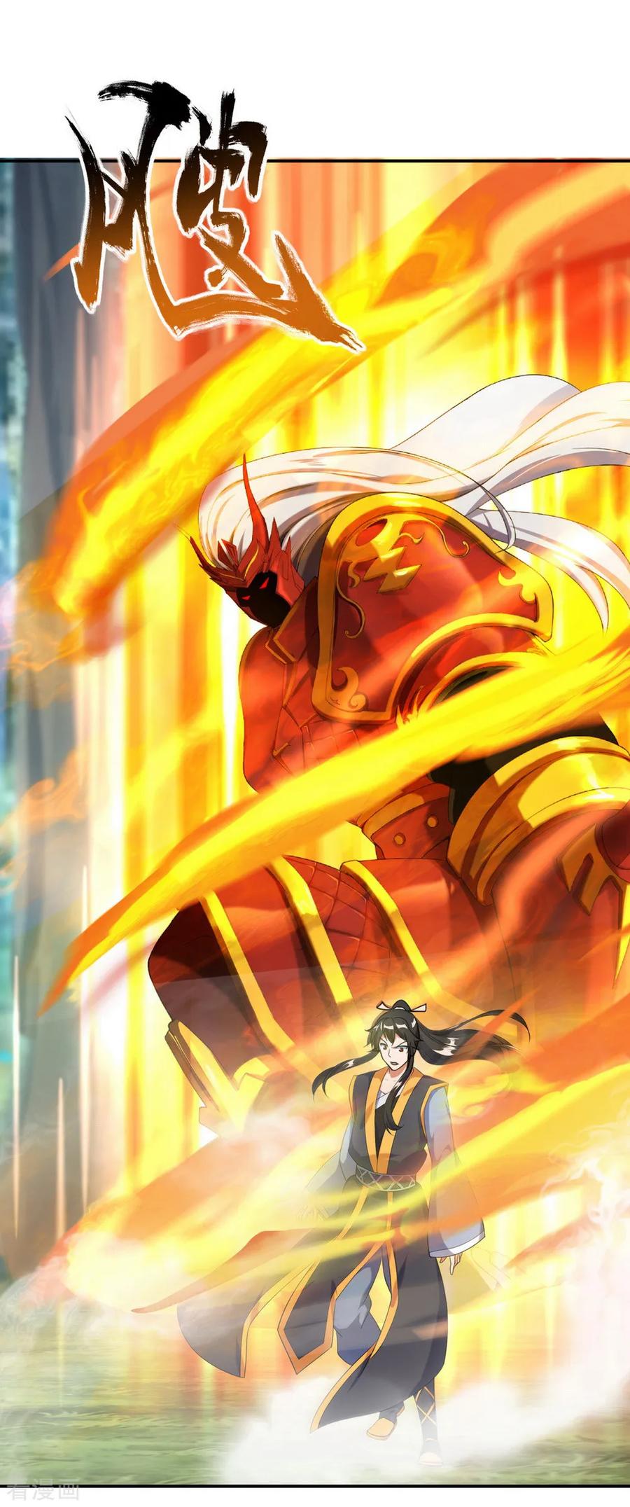 绝世战魂87话 宿命对决