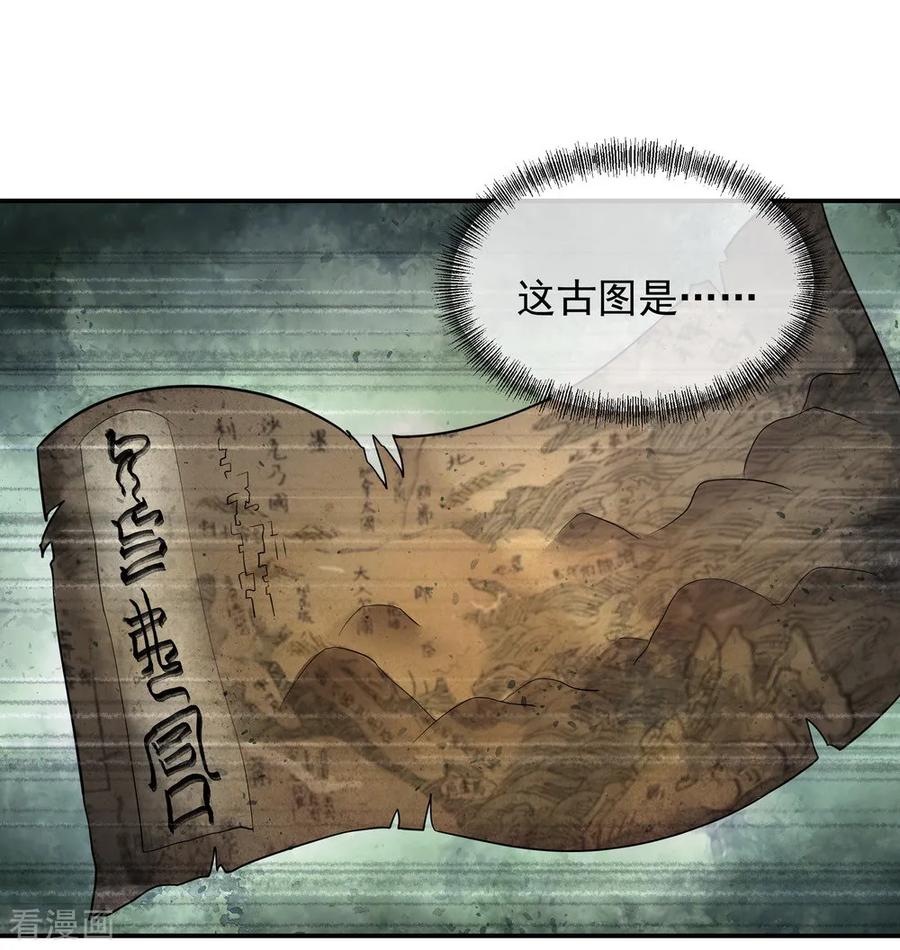 绝世战魂87话 宿命对决