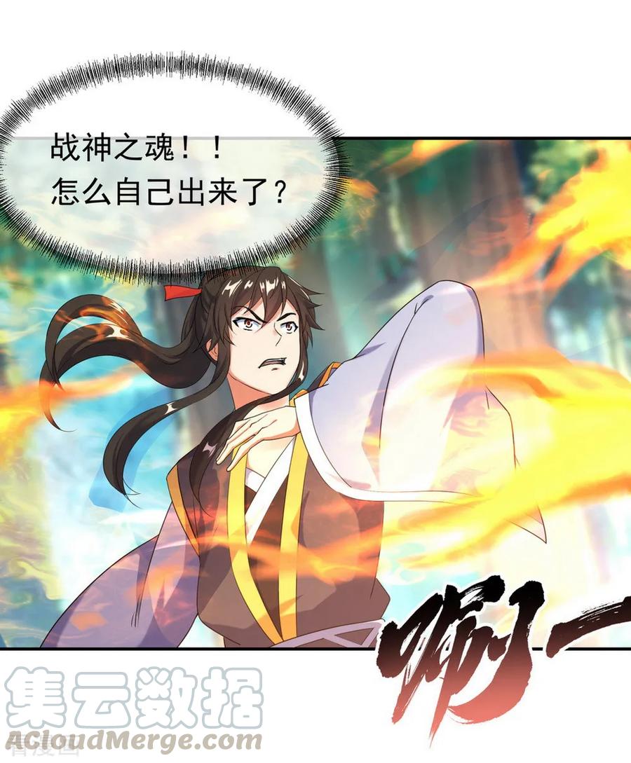 绝世战魂87话 宿命对决