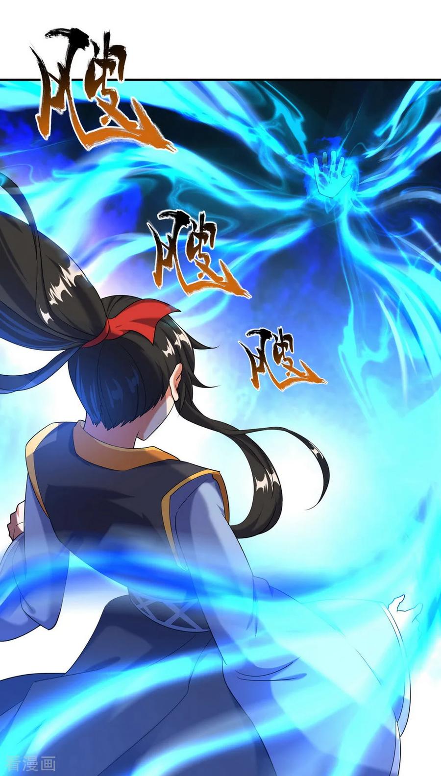 绝世战魂88话 击败！