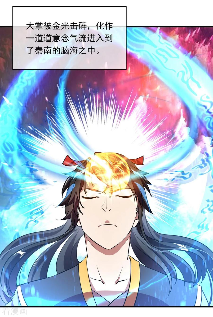 绝世战魂88话 击败！